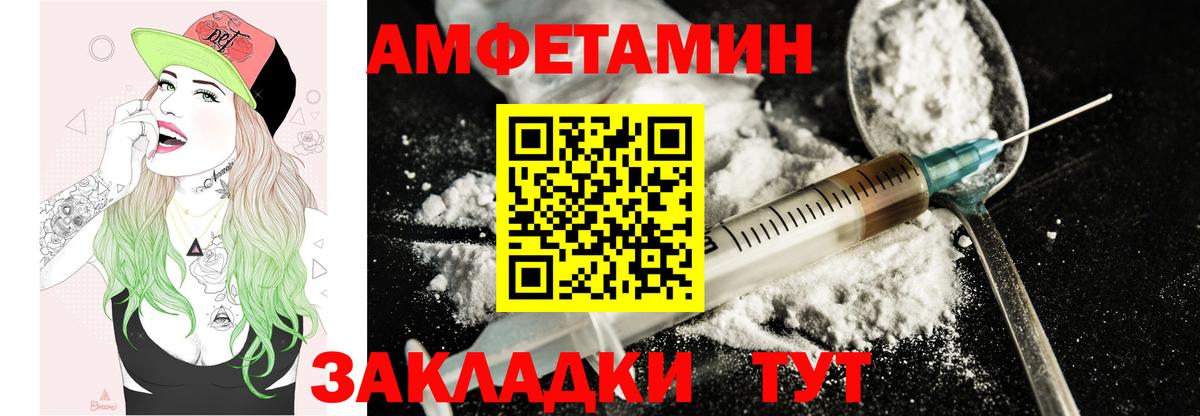 Amphetamine Розовый Корсаков