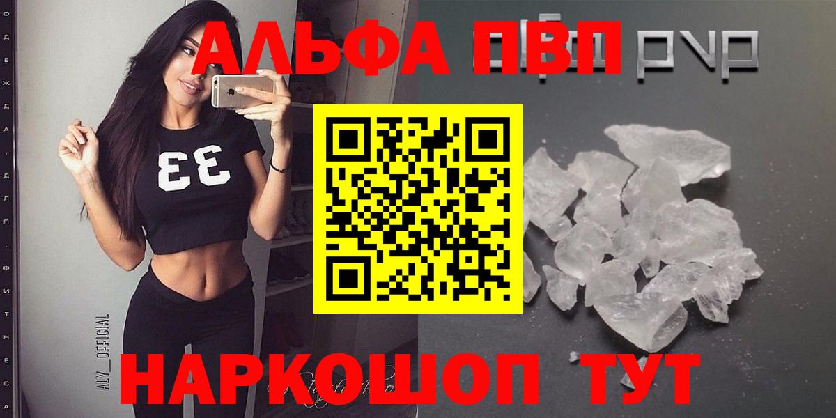 А ПВП кристаллы Корсаков