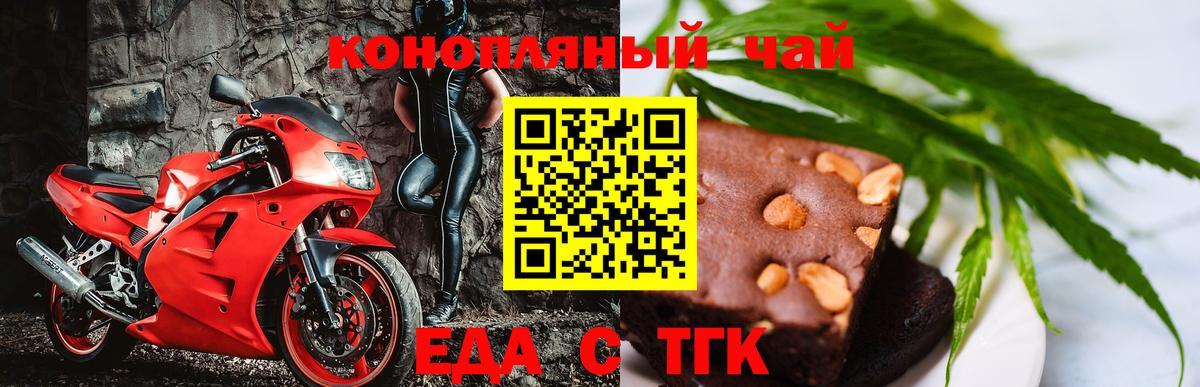 Печенье с ТГК марихуана  Вход с VPN  Корсаков 