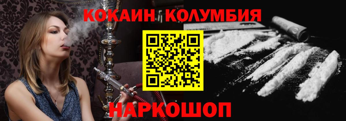 Cocaine 98%  COCAIN FishScale  Вход с VPN  Кокаин  Корсаков 