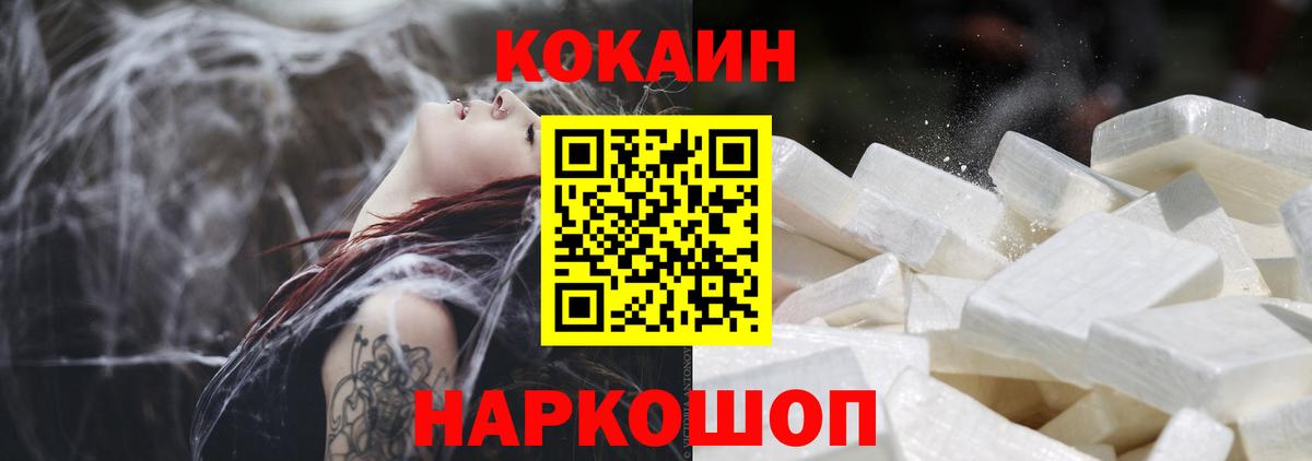 COCAIN 99% Корсаков
