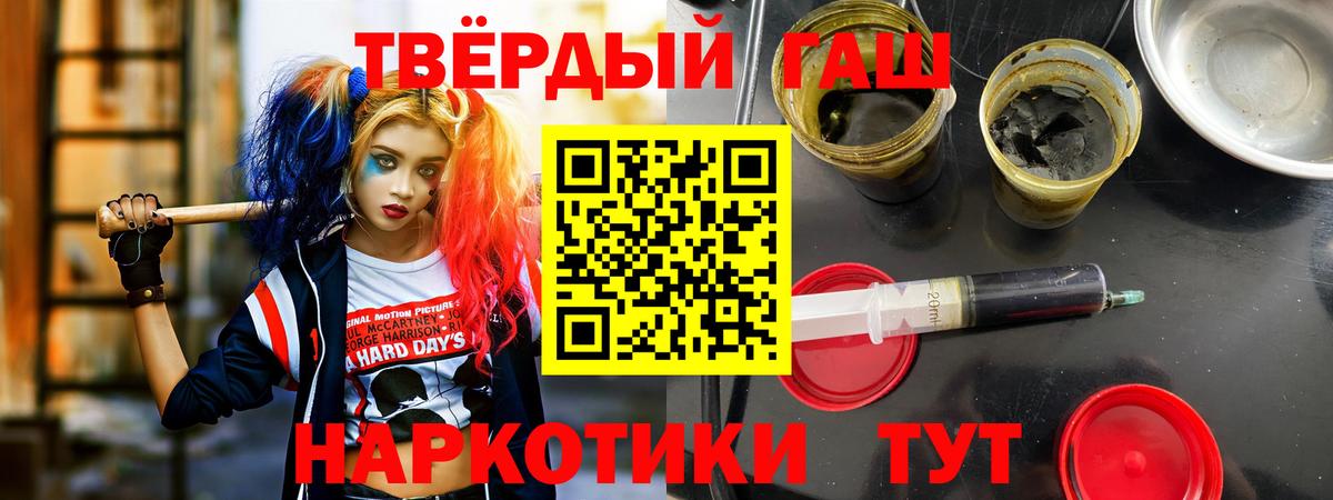 ГАШИШ убойный  Вход с VPN  Корсаков  ГАШ индика сатива 
