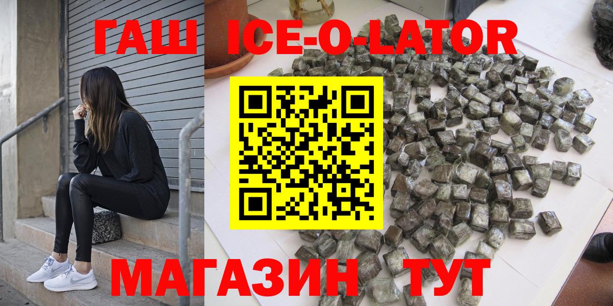 ГАШИШ Cannabis Корсаков