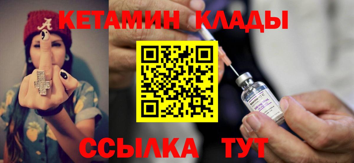 Кетамин VHQ  КЕТАМИН VHQ  Корсаков  Вход с VPN 