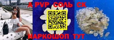 ALPHA PVP Дубна