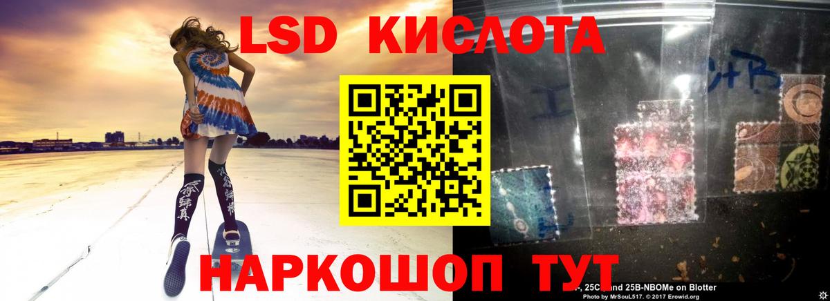 LSD-25 экстази  ЛСД экстази кислота  Вход с VPN  Корсаков  LSD-25 экстази кислота 