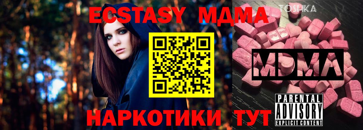 Корсаков  МДМА Molly  Вход с VPN  MDMA молли 