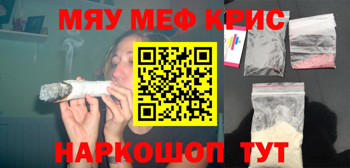 Мефедрон мяу мяу  Вход с VPN  купить закладку  МЯУ-МЯУ  Мефедрон мука  Корсаков 