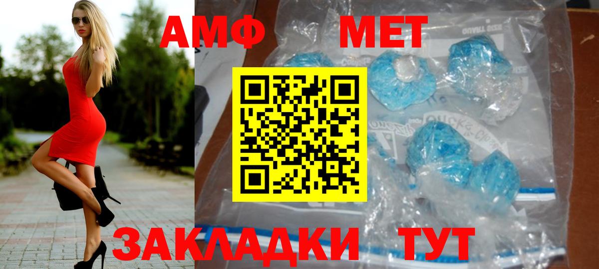 МЕТАМФЕТАМИН Methamphetamine Корсаков