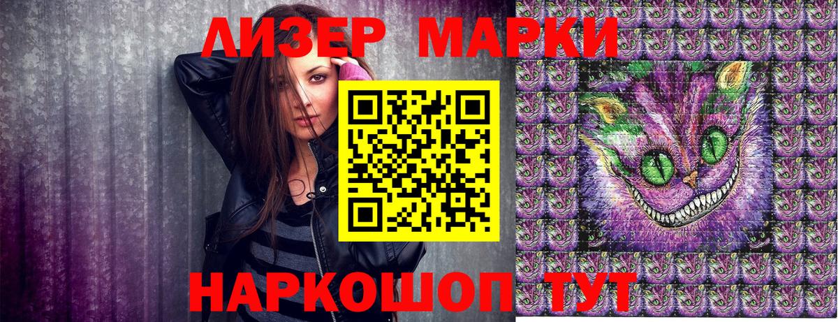 Марки 25I-NBOMe 1,5мг  Вход с VPN  Марки N-bome  Корсаков 