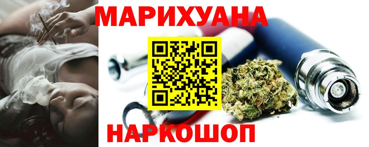 Каннабис Bruce Banner Корсаков
