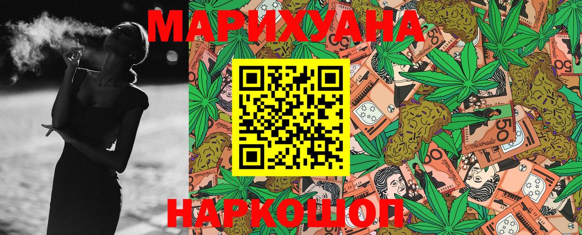 Бошки Шишки планчик  Вход с VPN  Шишки марихуана MAZAR  Бошки марихуана Bruce Banner  Бошки Шишки LSD WEED  Корсаков 